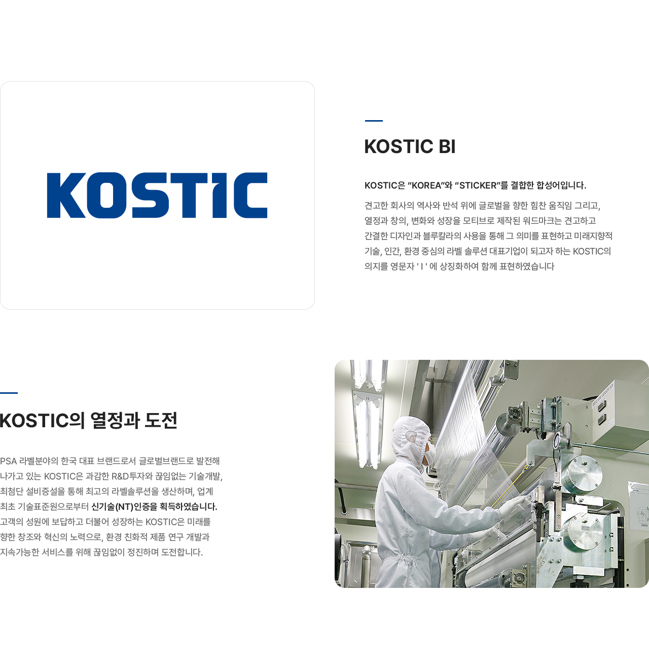 KOSTIC