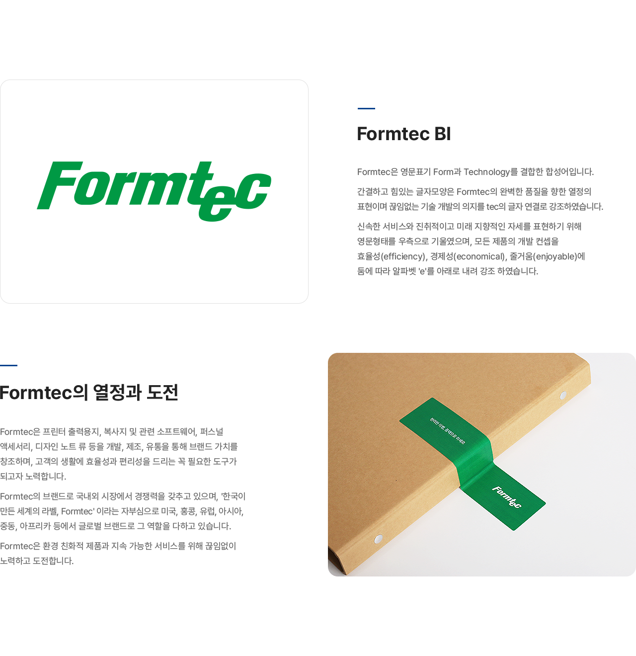 FORMTEC